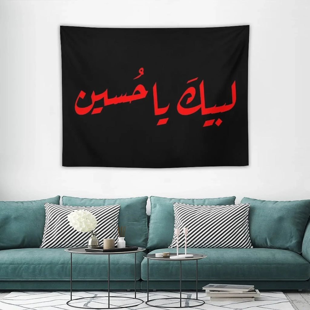 Labaik ya Hussain ????? ??????? Tapestry Tapete For The Wall Wall Hanging Tapestry