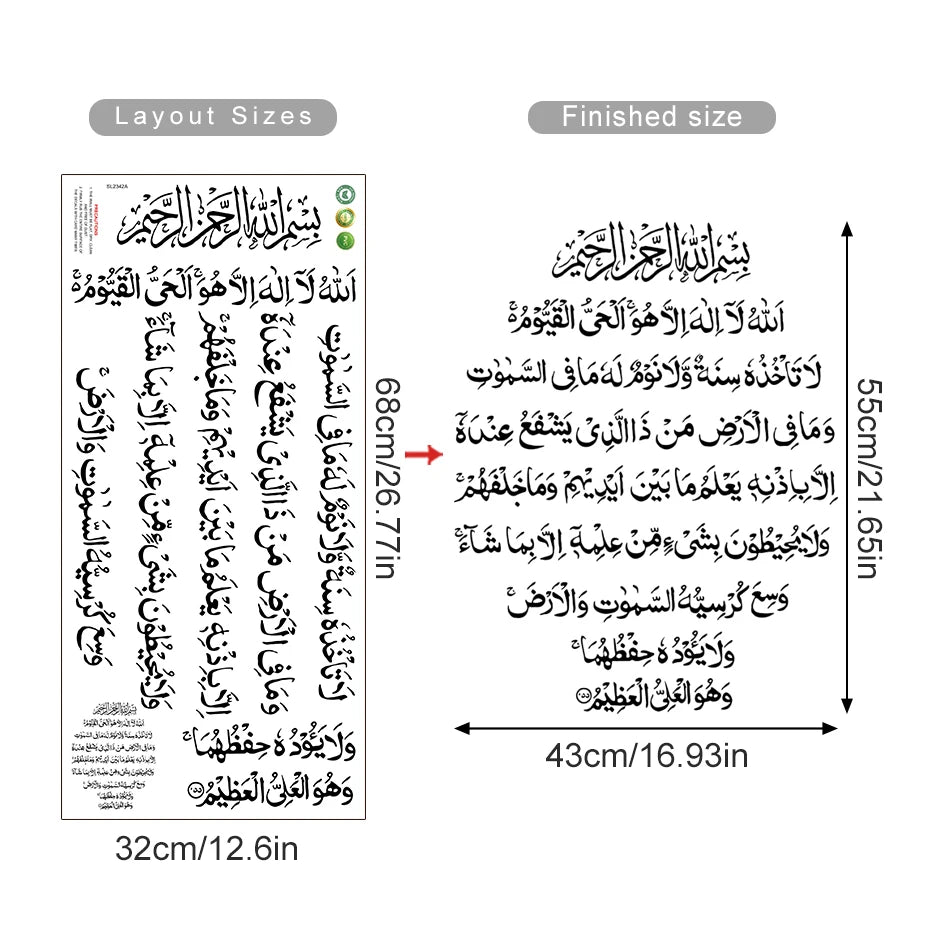 Islamic Calligraphy Surah Baqarah Ayatul Kursi Muslim Wall Sticker Mural Prayer Wall Art Vinyl Decal Bedroom Living Home Decor