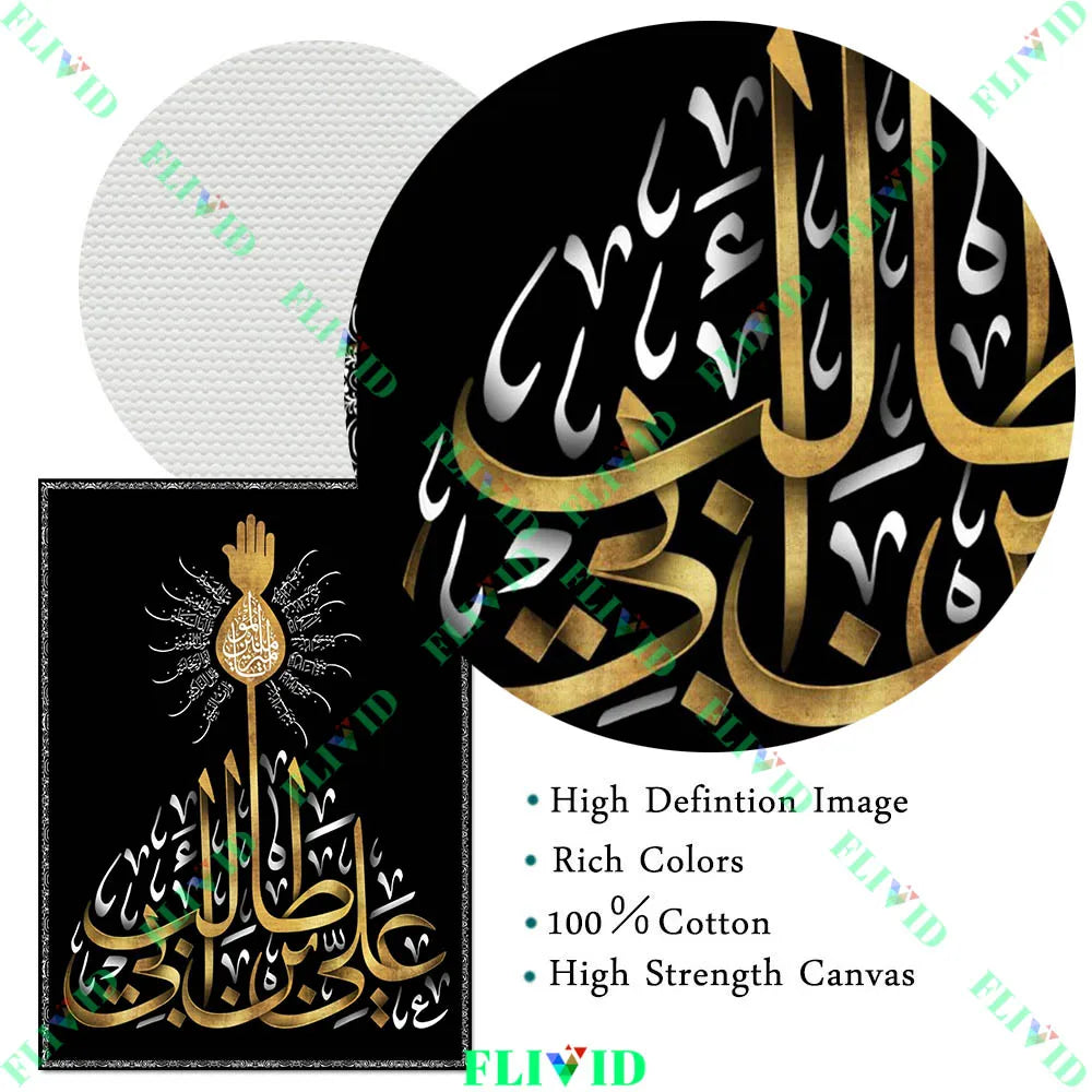 Ya Hussain Islamic Calligraphy Wall Art Canvas Painting Muslim Ashura Muharram Decor