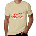Labbaik Ya Hussain Imam Hussain Classic T-Shirt boys whites oversized sports fans t shirts for men