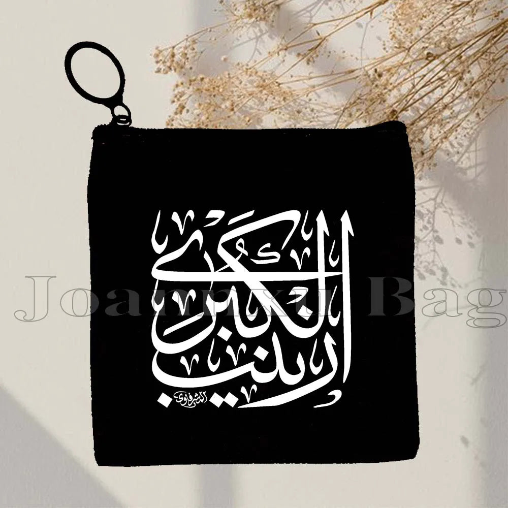 Islamic Quotes Labaik Ya Hussain Quran Arabic Calligraphy May Allah Cute Gifts Canvas Coin Purse Key Case Small Bag Wallet Pouch