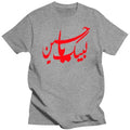Men tshirt Labayk Ya Hussein - Men's Organic T-Shirt women T-Shirt tees top