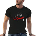 Labbayka Ya Hussain Muharram Ashura T-Shirt man t shirt graphic funny t shirts man funny t shirts cotton T-shirt