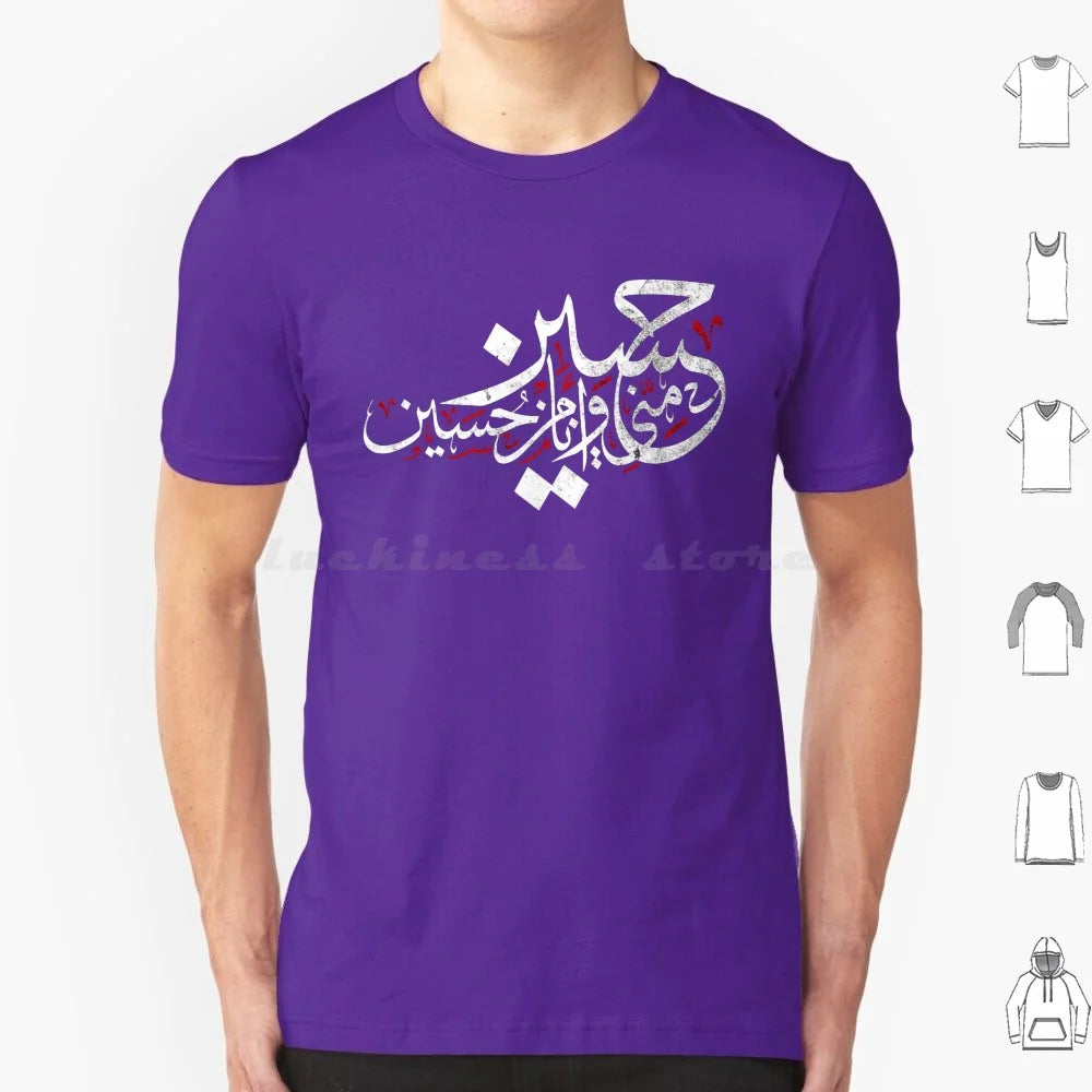 Ya Hussain Muharram Ashura Imam Hussain Karbala T-Shirt Men Women Kids