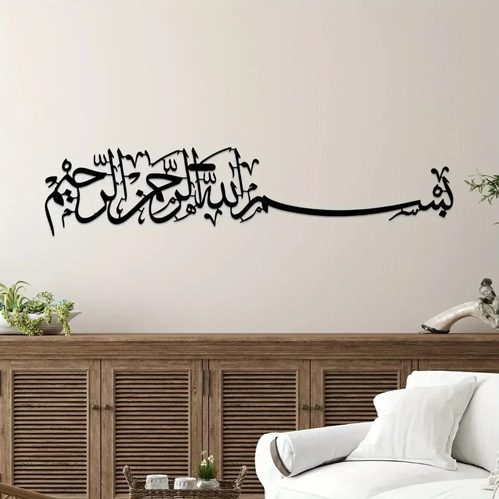 Islamic Mural Metal Wall Art, Elegant Arabic Style Hanging Ornaments Graceful Islamic Home Decor Religious Art Gifts