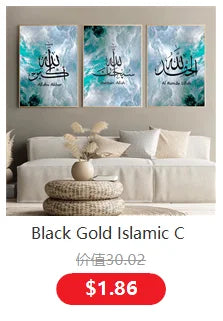 Islamic Calligraphy Ayat Al-Kursi Quran Marble Pictures Canvas Painting Poster Print Wall Art  Living Room Home Decor