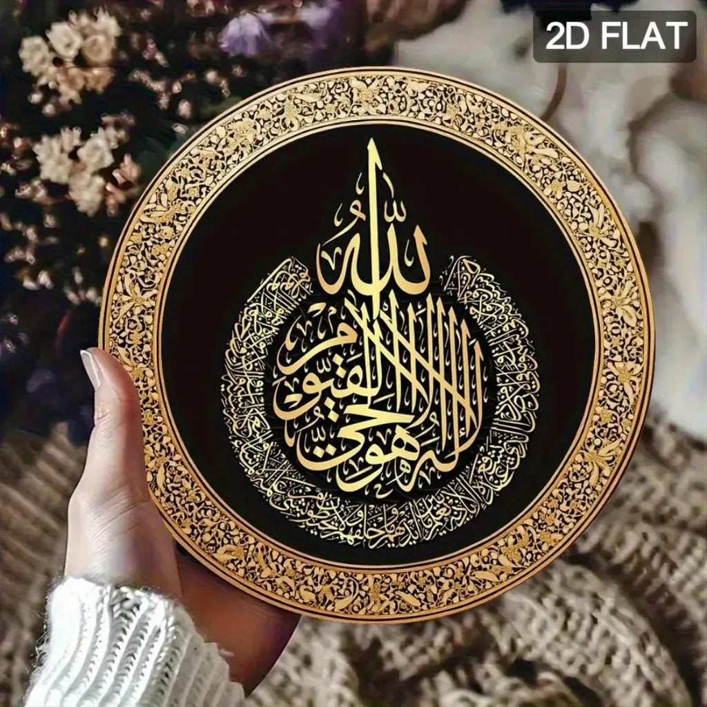 Islamic Metal Wall Art 8x8 Inch, Black Gold Arabic Calligraphy Medallion Reusable Matte Decor for Home Office Mosque