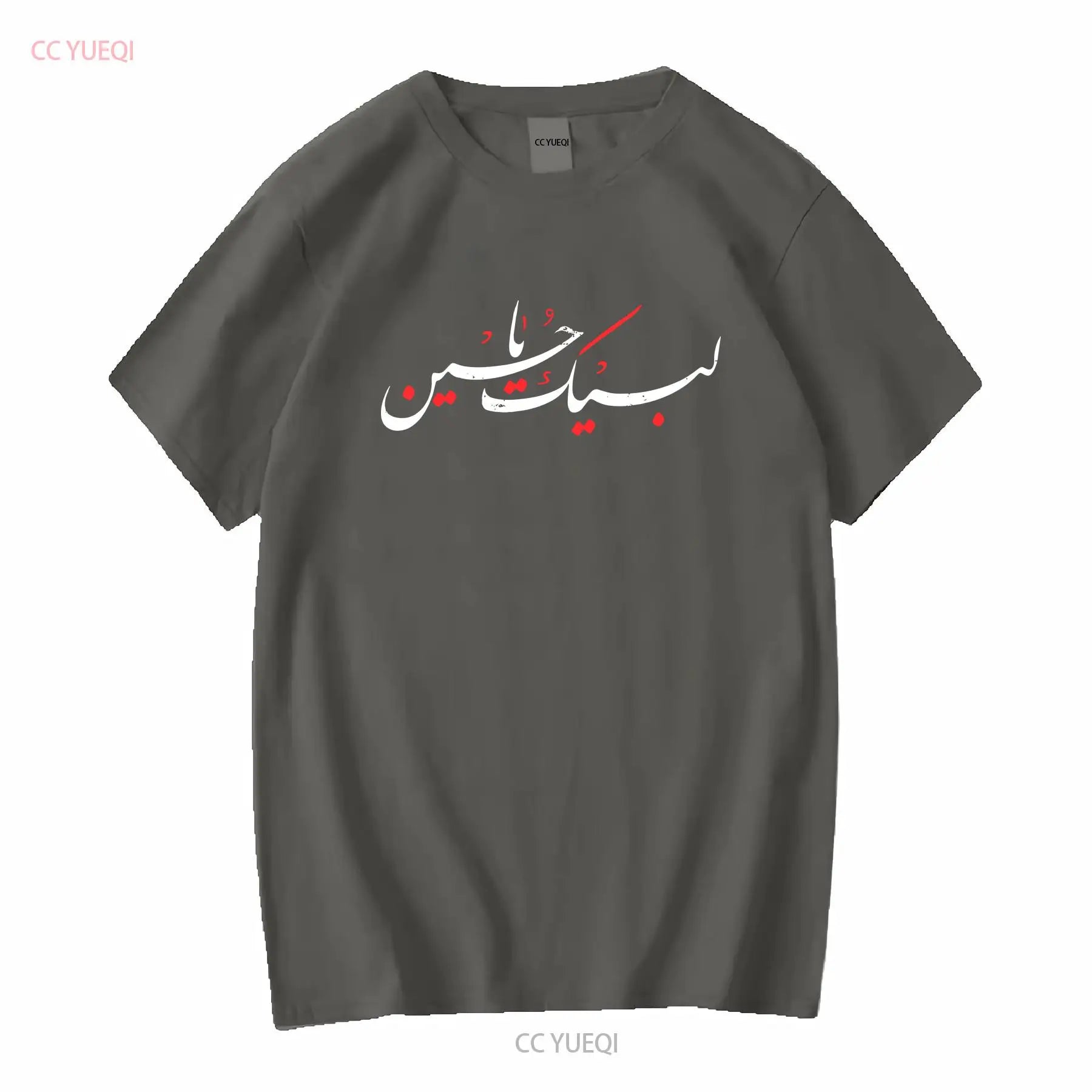 Muharram Ashura Day Ya Hussain T Shirt long or short sleeves vintage Washed Top For Everyday Wear graphic Casual Versatile Soft