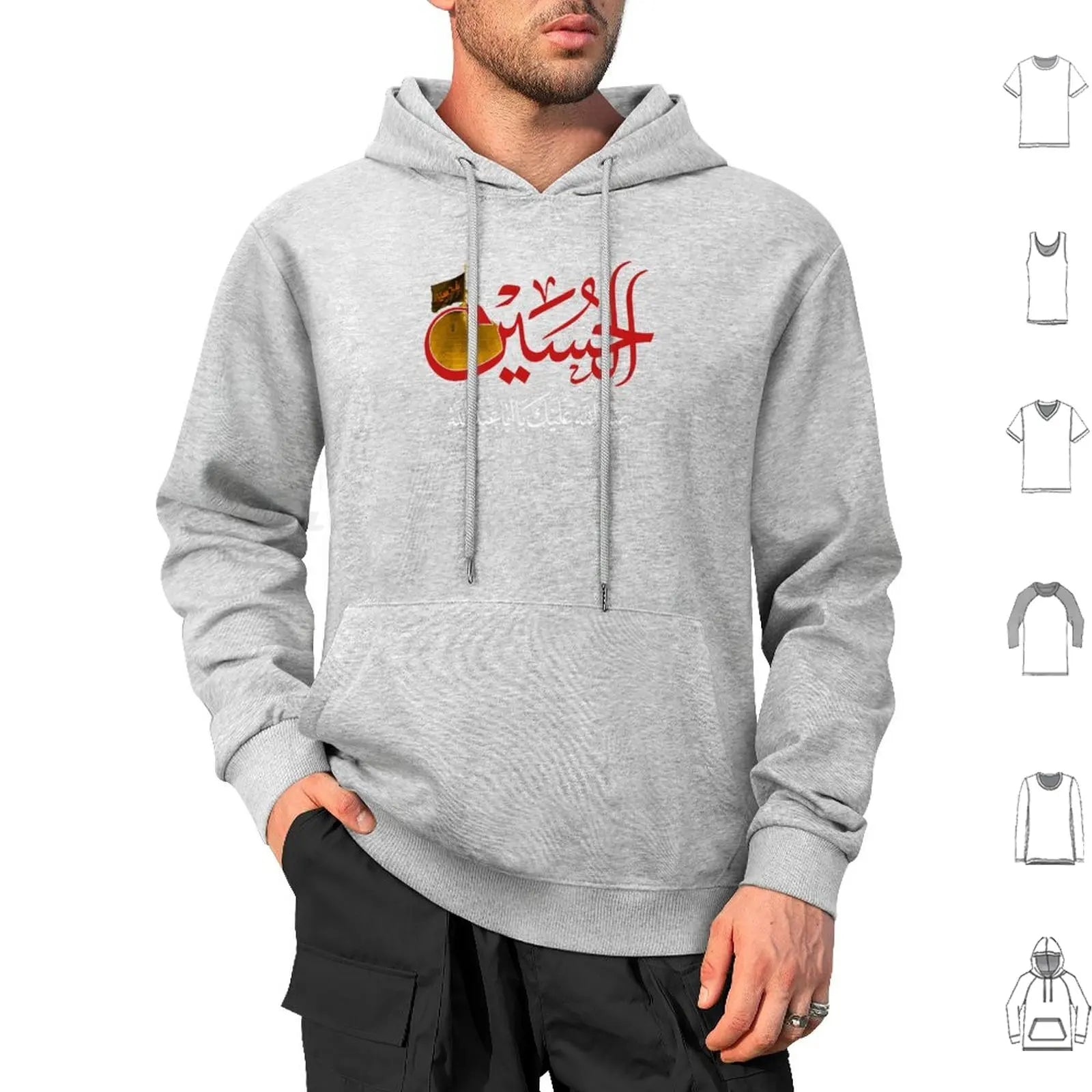 Ya Hussain Shia Muharram Ashura Ya Ali Ya Hussain Karbala Hoodies Long Sleeve Imam Hussain Ya Hussain Ya Ali Ya Ali