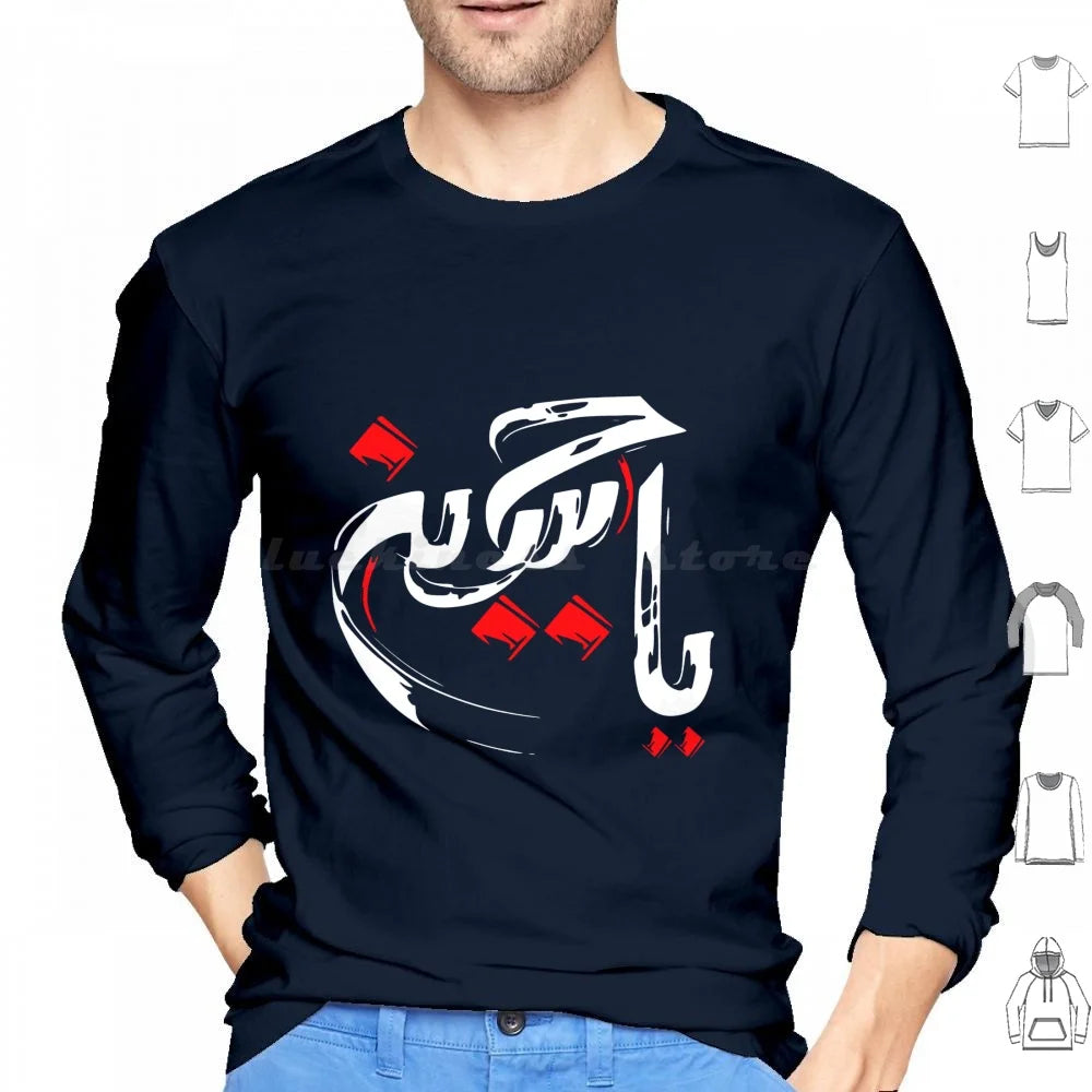 Ya Hussain Brush Hoodies Long Sleeve Ya Hussain Imam Hussain Ya Ali Ya Ali Madad Ashura Ashura Hussain Ashura Ali