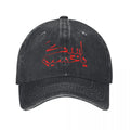 Labbaik Ya Hussain ????? ??????? Red Arabic Shia Calligraphy Baseball Cap tactical cap Trucker Hat For Girls Men's