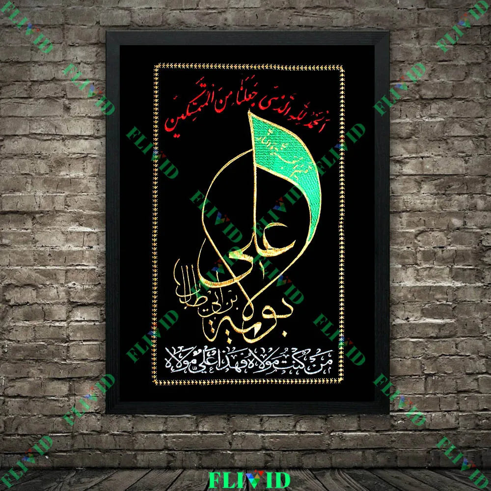 Ya Hussain Islamic Calligraphy Wall Art Canvas Painting Muslim Ashura Muharram Decor