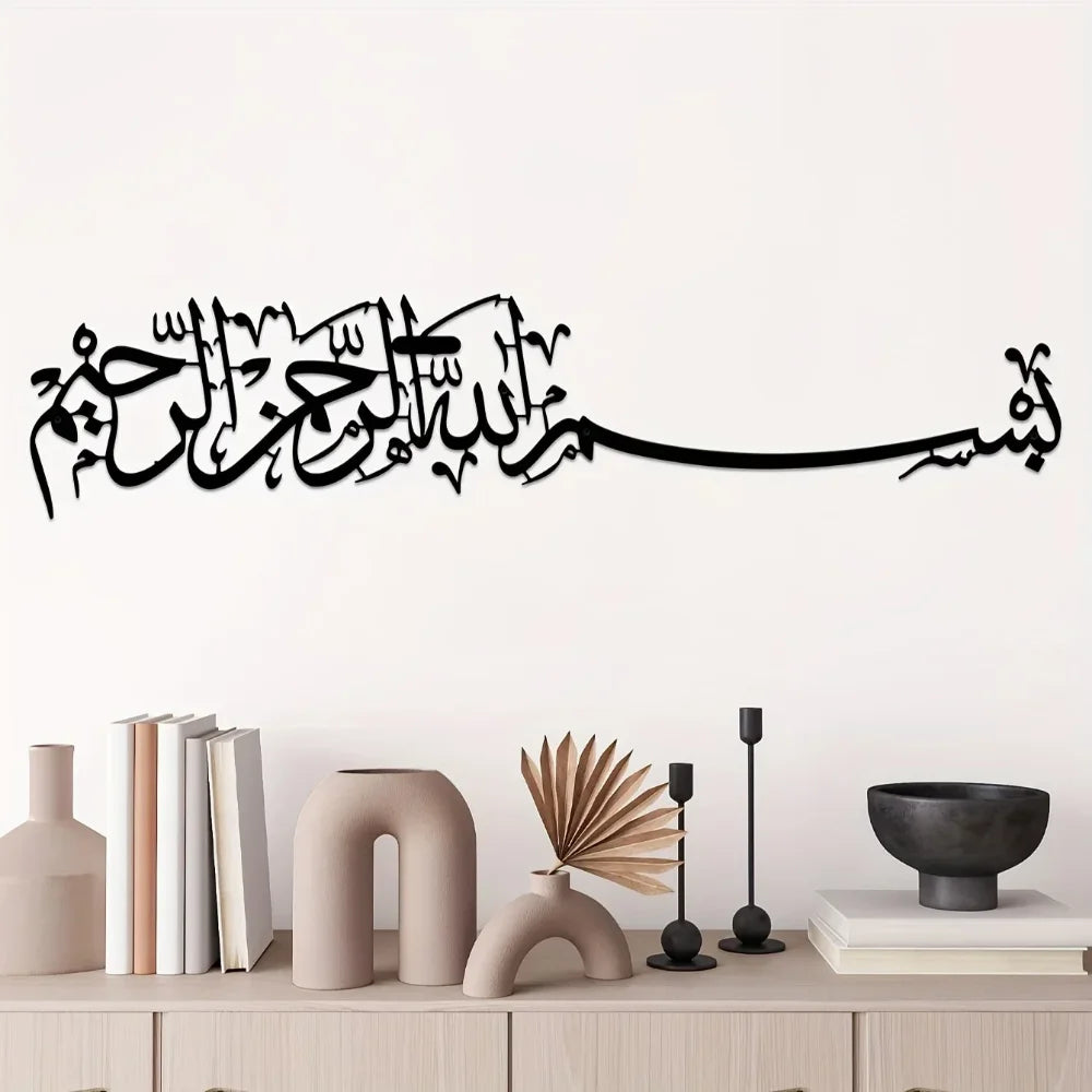 Islamic Mural Metal Wall Art, Elegant Arabic Style Hanging Ornaments Graceful Islamic Home Decor Religious Art Gifts