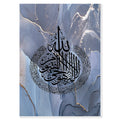 Islamic Calligraphy Ayat Al-Kursi Quran Marble Pictures Canvas Painting Poster Print Wall Art  Living Room Home Decor