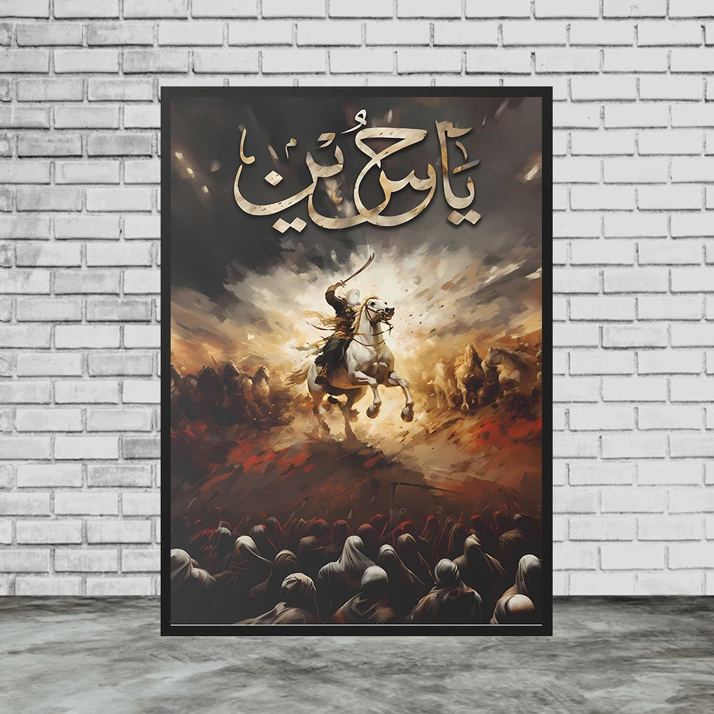 Imam Ali Art Poster And Print, Poster, Fatima Binte Asad, Wall Art Canvas Print Home Decor