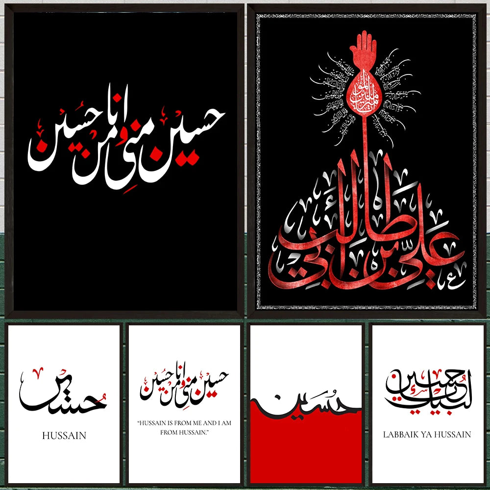 Ya Hussain Islamic Calligraphy Wall Art Canvas Painting Muslim Ashura Muharram Decor