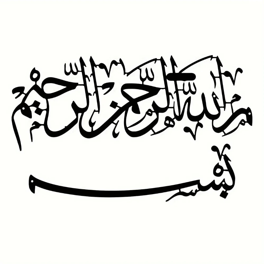 Islamic Mural Metal Wall Art, Elegant Arabic Style Hanging Ornaments Graceful Islamic Home Decor Religious Art Gifts