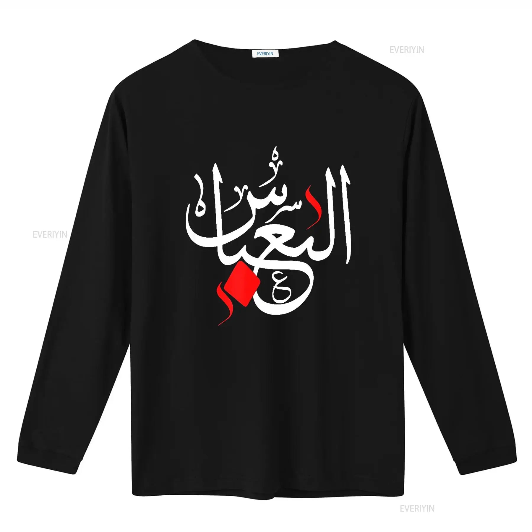 AL ABASS T-Shirt Muharram Ashura Karbala Vintage Washed Comfortable