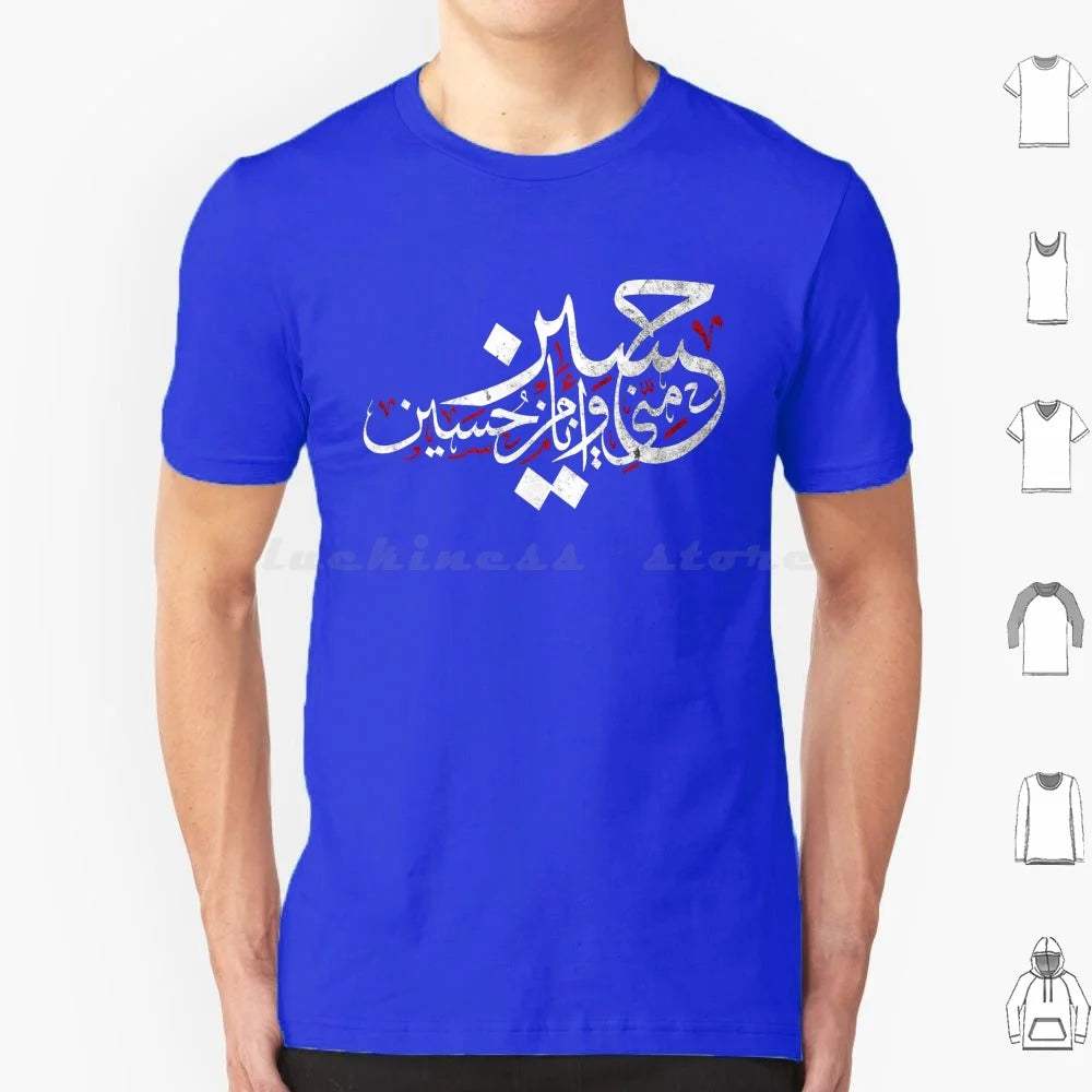 Ya Hussain Muharram Ashura Imam Hussain Karbala T-Shirt Men Women Kids