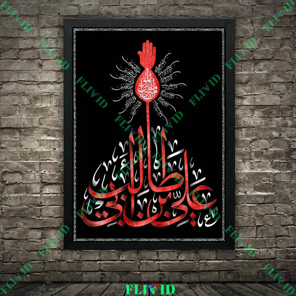 Ya Hussain Islamic Calligraphy Wall Art Canvas Painting Muslim Ashura Muharram Decor